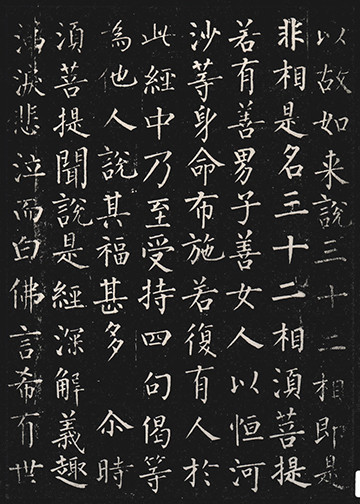 唐代书法家柳公权